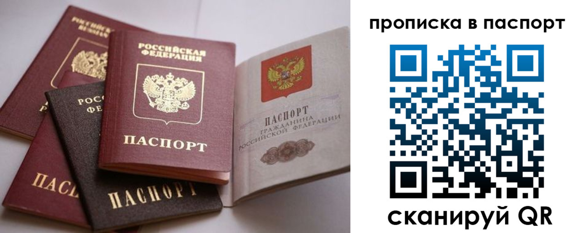 временная регистрация собственник в Брянске