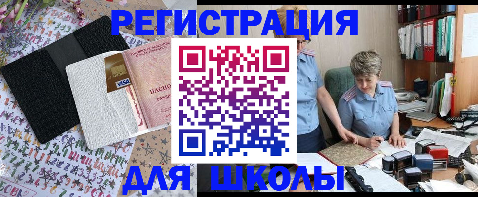 прописка паспорт в Брянске