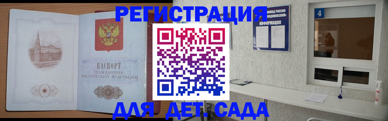 прописка в квартире в Брянске